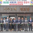 서부2리경로당 이미지