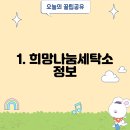 희망세탁소 이미지