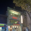 백합사 | [명동 맛집] 귀금속같이 우아한 맛을 품은 피자맛집 ‘아트몬스터’ (+할인 팁)