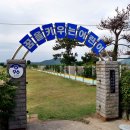 산양초등학교곤리분교장 이미지