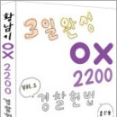 2025 황남기 경찰헌법 OX 2200제,황남기,합격캠프 이미지