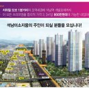 미소지움 아파트 이미지