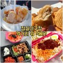 잠실야구장 먹거리 뭐 먹지? 3루 레드석 시야 + 솔직 후기 (통빱·보영만두·잠실원샷 치맥까지)
