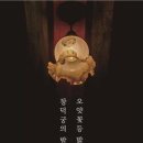 오얏 이미지