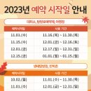 태백산 국립공원야영장 이미지