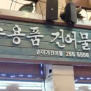 손이가떡갈비