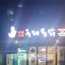 국제통닭 언양점
