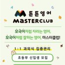옥스포드영어수학전문학원