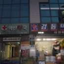 동신종합건축사사무소 - 양산시 양주1길 11 | 동신종합건축사사무소