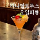 “이카루스‘를 위한 | 다니엘트루스 퍼퓸하우스 부산 전포 퍼퓸클래스 가격 솔직후기
