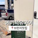에이치유아이