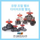 (주)대한유량 이미지