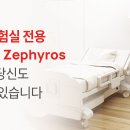 (한경) 아이솔루션, iStack 공기청정 솔루션 ZEPHYROS 시리즈 국내 출시 이미지