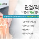 민마취통증의학과의원 이미지