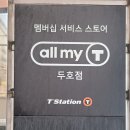 티스테이션 두호점 이미지