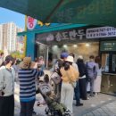 송도만두 - 남동구 청능대로 583 | 송도만두
