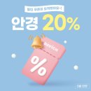 다비치안경천안터미널사거리점 이미지