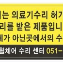 희망담은 휠체어 수리센터 이미지
