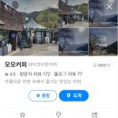 가평 모모커피 l 서울 근교 노지 무료 차박지 (+모델 Y 겨울 차박)