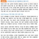 F&amp;F : 저PER주의 턴어라운드 이미지