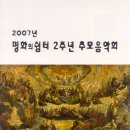평화쉼터 이미지