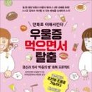 유원한의원 이미지