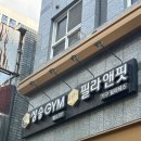 상승짐 | 장안동헬스장 상승짐PT 9,10회차 솔직후기