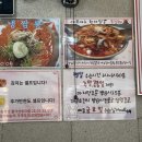 삼거리황제짬뽕