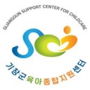 기장군육아종합지원센터 이미지