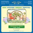 제주허브동산 이미지