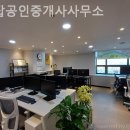 온동네공인중개사사무소 이미지