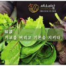 (주)채소미담 이미지