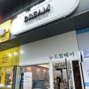 동작구 드림헤어샵 모발클리닉 반려동물동반 미용실