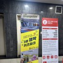 창원마산댓거리 키즈카페 놀거리는 많고 , 아이들은 즐거워하지만 아쉬운게 많은 잼팍 솔직후기