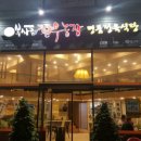 복사골농장 | 부천 - 복사골한우농장