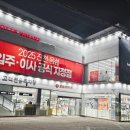 진천수퍼