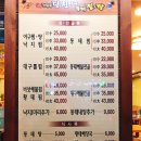 당진강완옥아귀찜