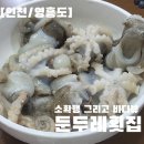 둔두레회집