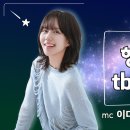 TBN 최지은의 행복한 밤 with 신승태 링크 이미지