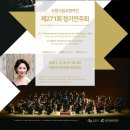 수원시립교향악단 제271회 정기연주회 | 2021.04.08 [수원시립교향악단 제271회 정기연주회] 피아니스트 임윤찬 협연
