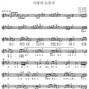 사랑의 눈동자 -유익종- 황보버젼..^^ 이미지