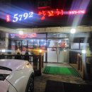 남양주 장현 양꼬치 5792 내돈내산 후기