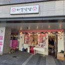 새롬상점