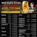 계혁명 옛날통닭 네이버블로그