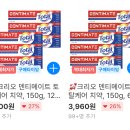 ❌️가격오름❌️크리오 덴티메이드 토탈케어 치약 150g×12개 7,300원(쿠팡) 이미지