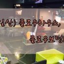 하우스서울