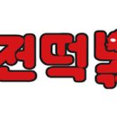 발이봉북로 이미지