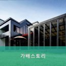 가배스토리 이미지