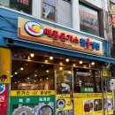 매콤돈가스 칡불냉면 | 신설동 냉면 돈까스 맛집 매콤돈가스칡불냉면