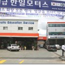 국제자동차정비공장 이미지